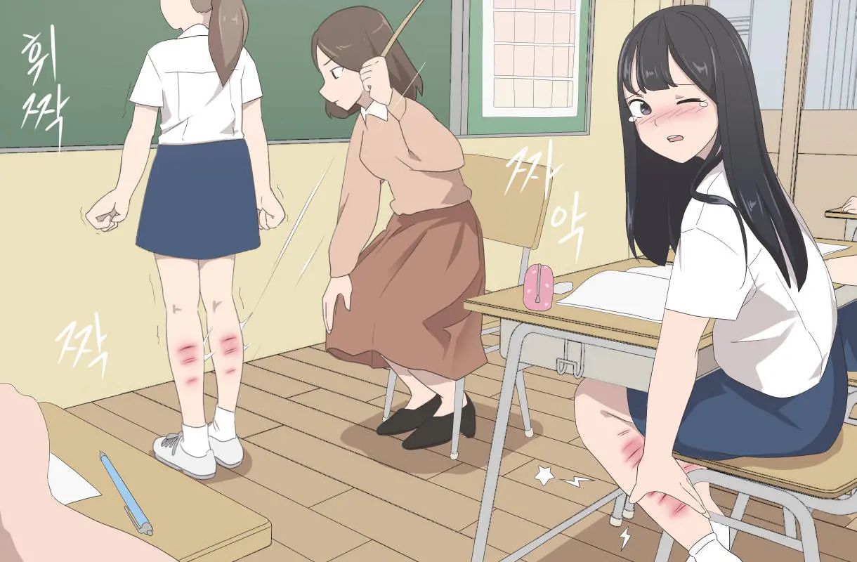 My Spanking Friends